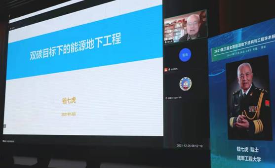 我校主办第三届全国能源地下结构与工程学术研讨会