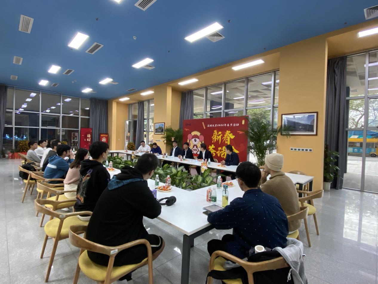 2022寒假留深高校大学生新春茶话会在深圳大学举行