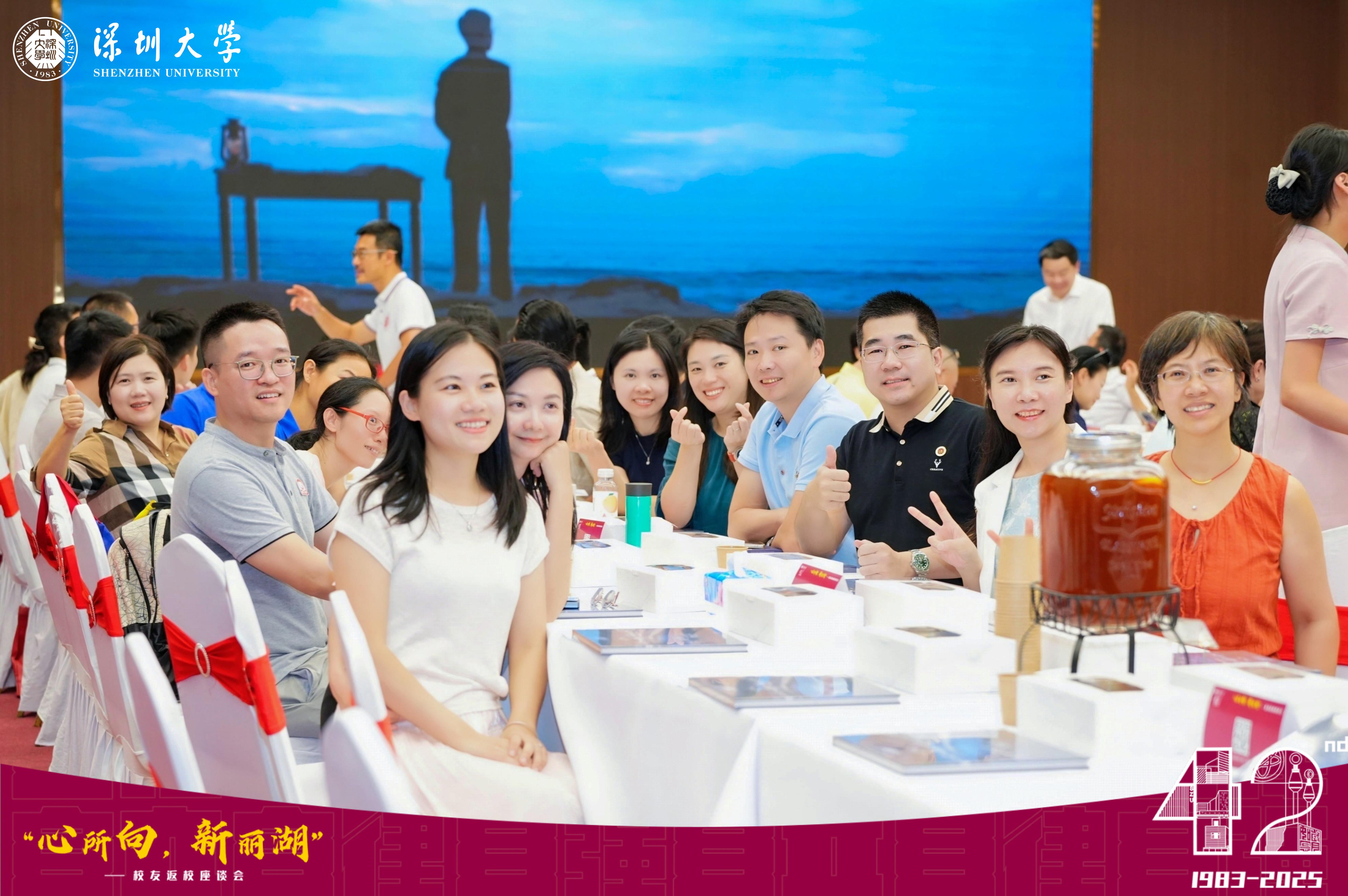 深圳大学举办“心所向，新丽湖”校友座谈会