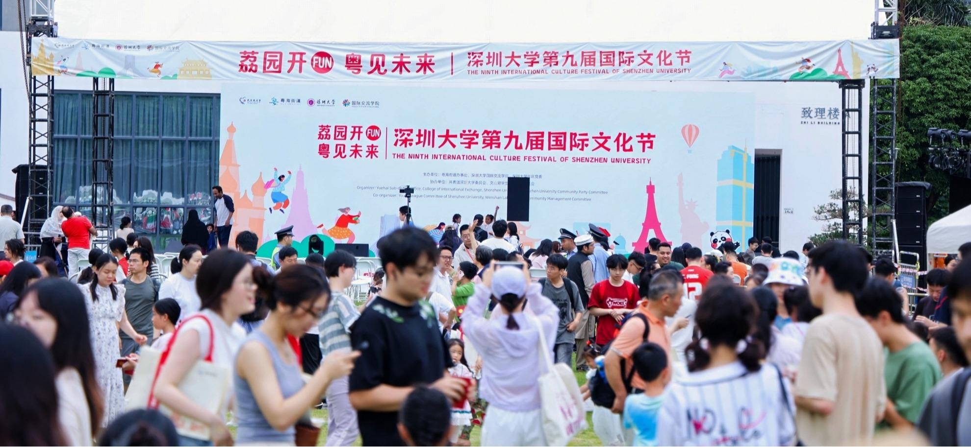 深圳大学举办第九届国际文化节
