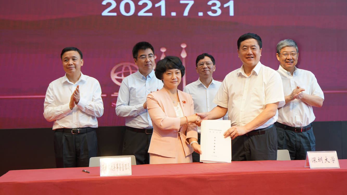 深圳大学机关事务研究院揭牌成立