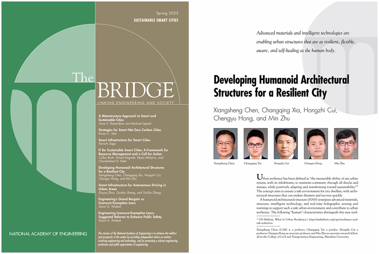 深圳大学陈湘生院士团队在国际顶尖综述期刊美国国家工程院院刊发表最新研究进展