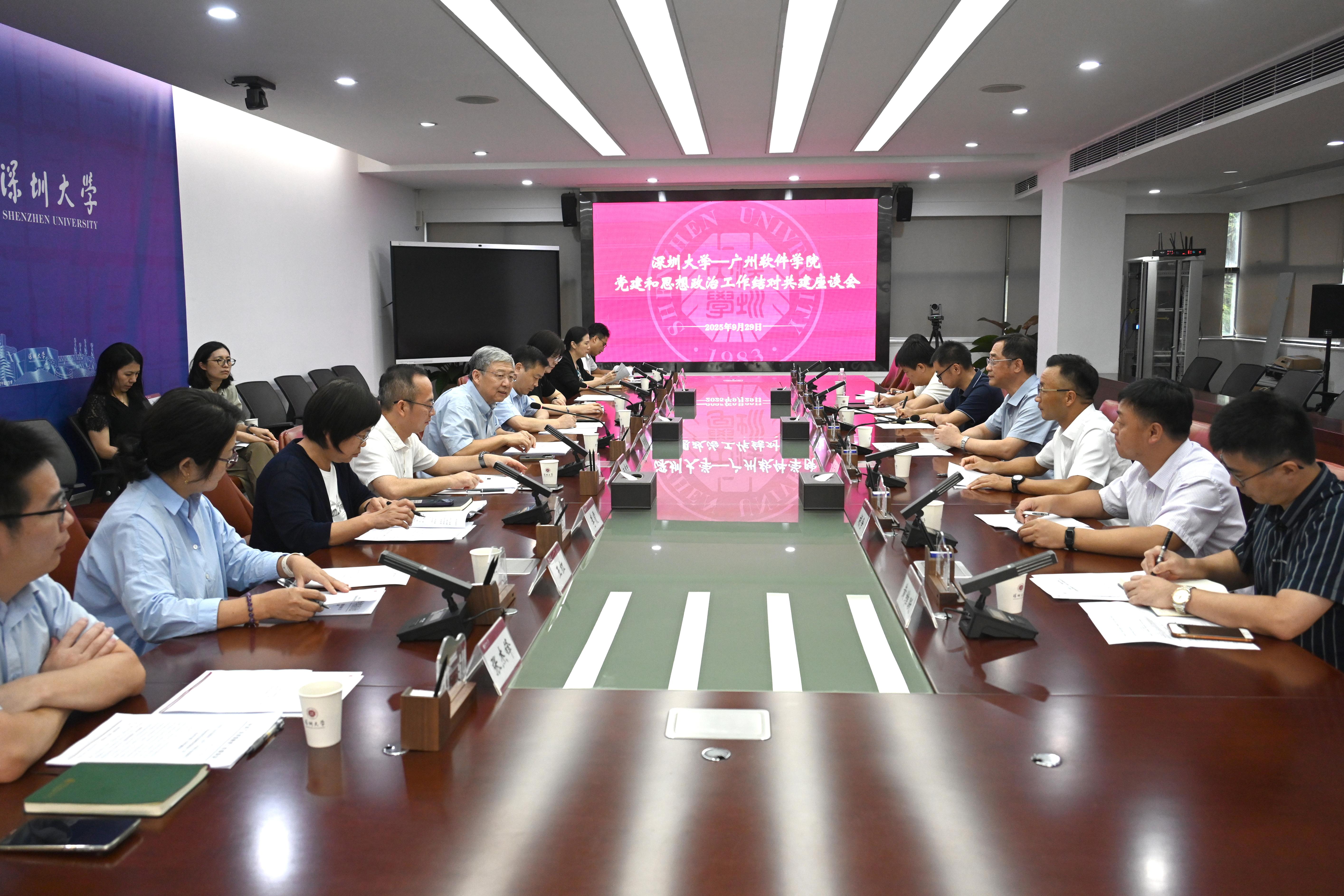 深圳大学—广州软件学院党建和思想政治工作 结对共建座谈会在深圳大学举行