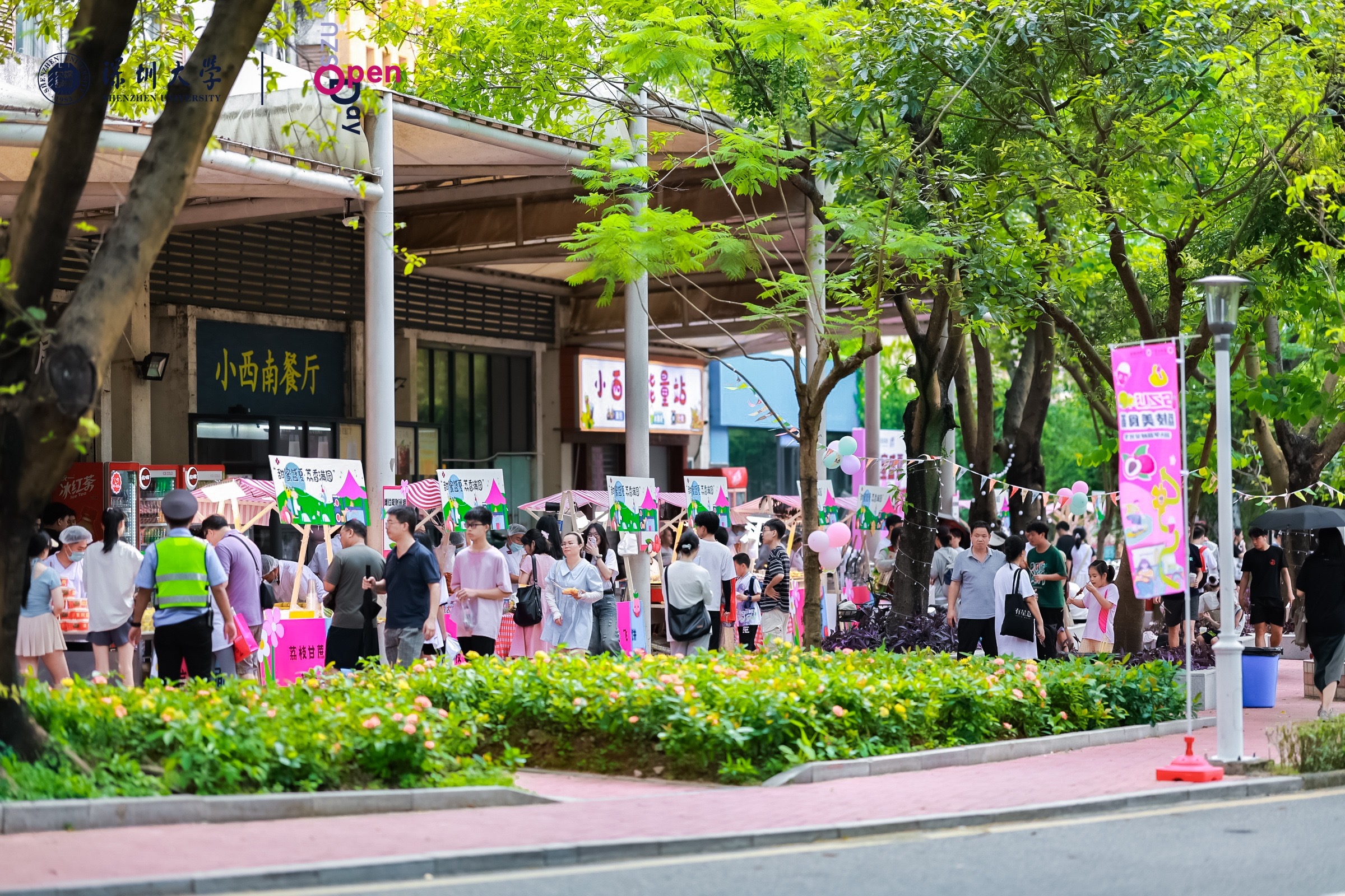 深圳大学2024年招生7000本科生 新开4个院士班 数万人“打卡”校园开放日 近200万人参与-深圳大学