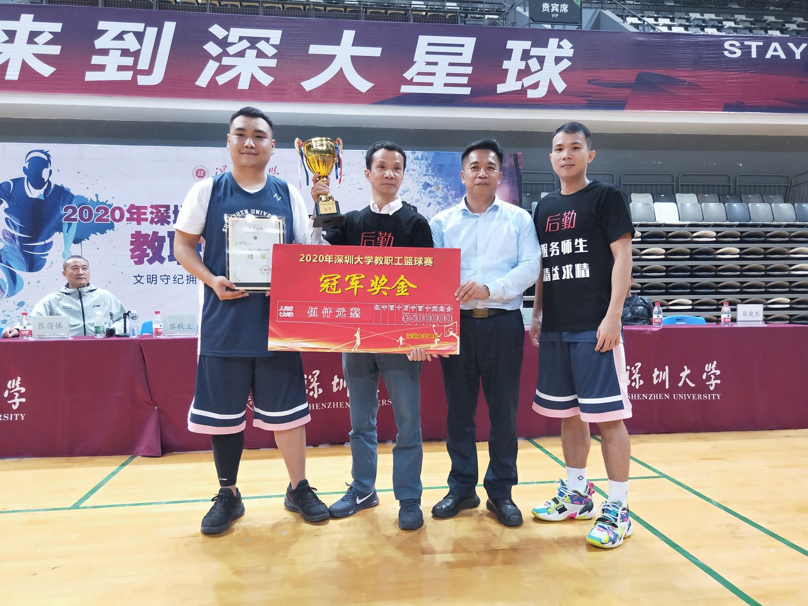 2020年深圳大学年教职工篮球赛落幕