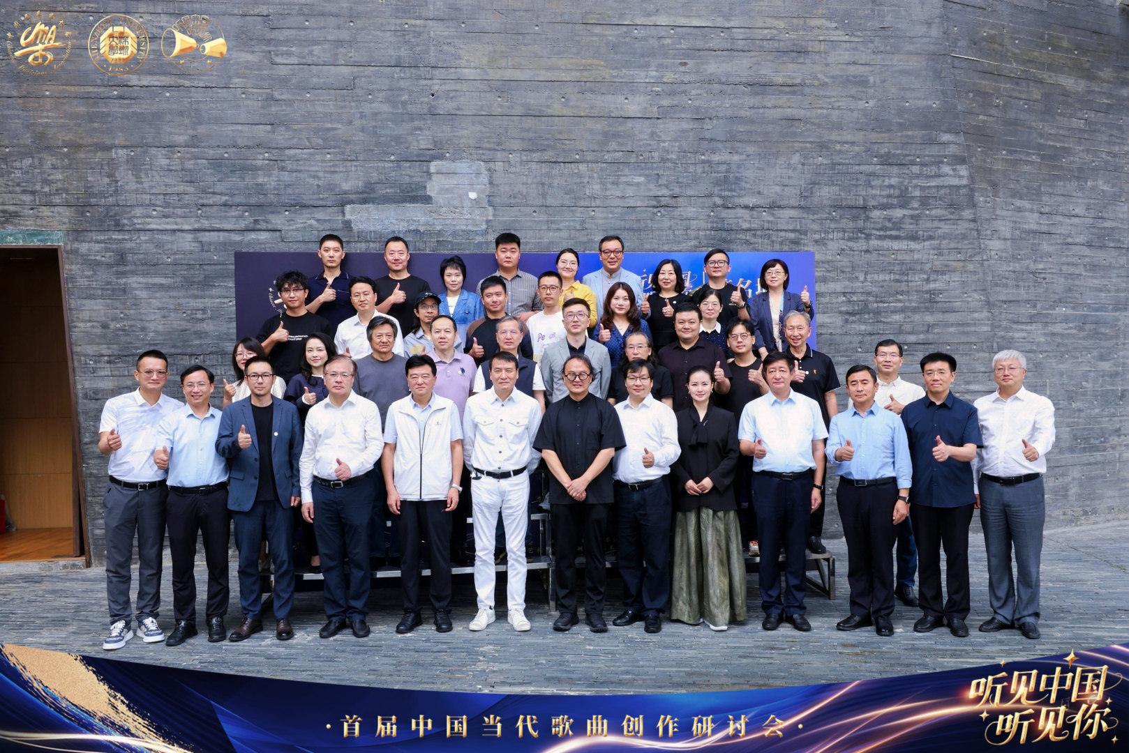 深圳大学召开“听见中国听见你”——首届中国当代歌曲创作研讨会